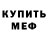 Amphetamine Розовый Smert fashistam