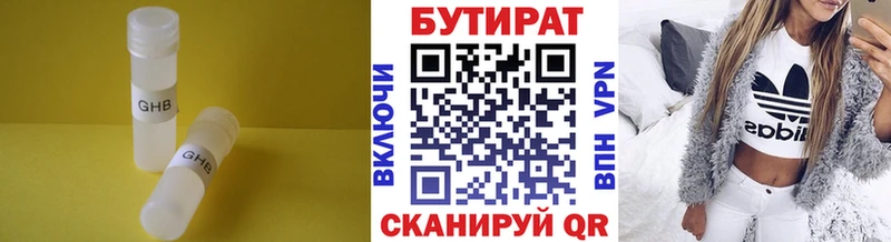 Бутират буратино  Солигалич 