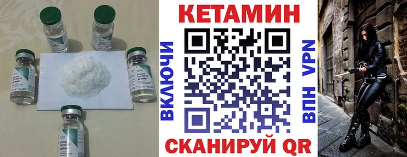 КЕТАМИН ketamine  Солигалич 
